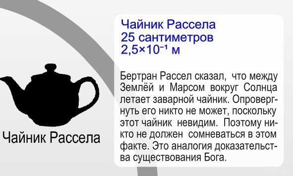 Всё больше аргументов в пользу существования Бога