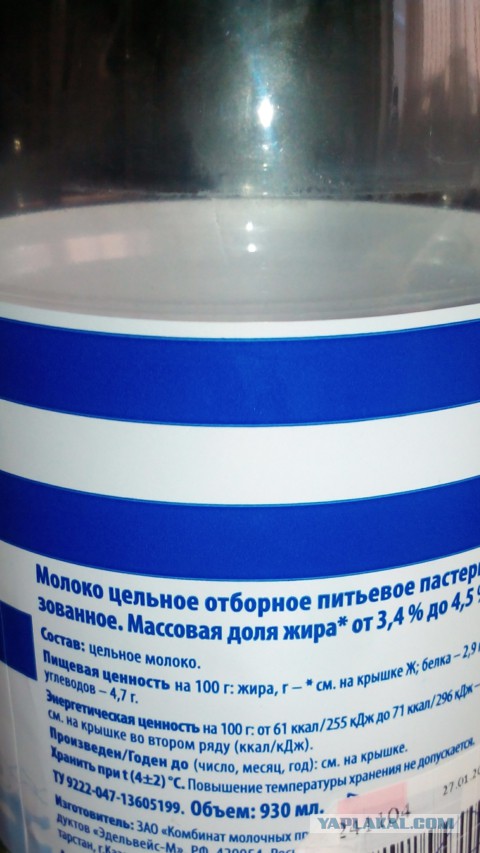Пакет молока