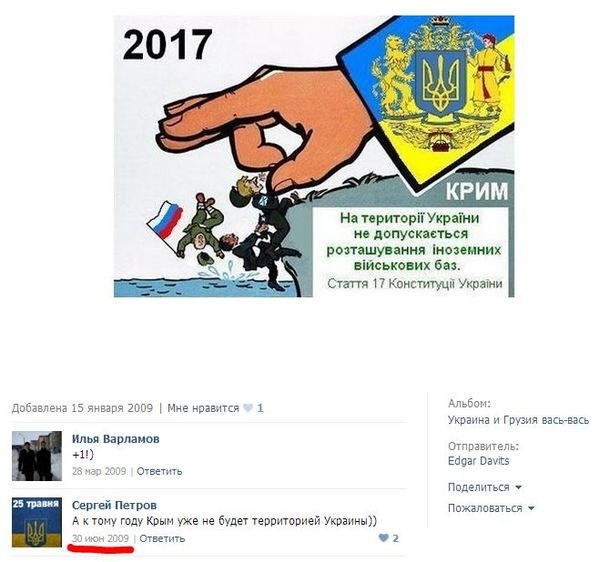 Народное творчество про Украину