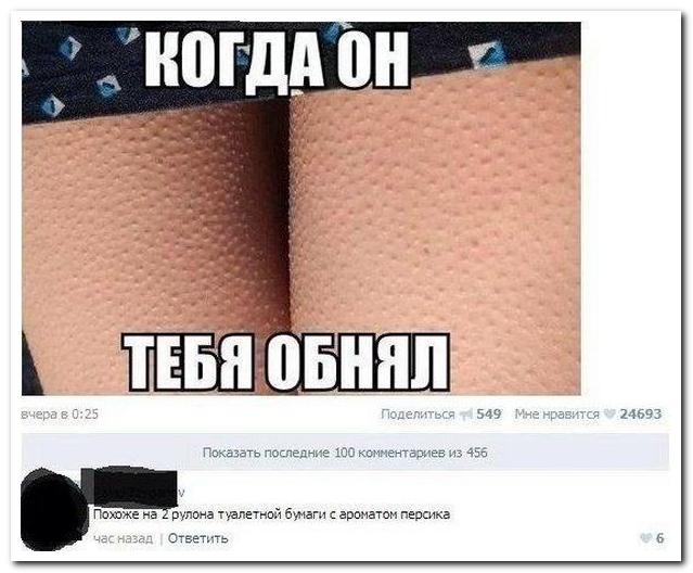 Смешные комментарии из социальных сетей