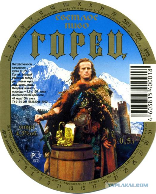 Пиво Карачаевское Купить Воронеже