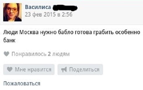 Ужасы и приколы из соцсетей 18+
