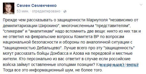 Перемирие кончилось, едва начавшись. Часть 8