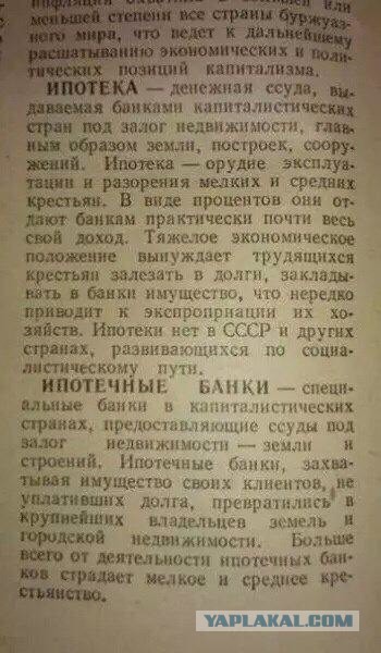 Картинки про политику