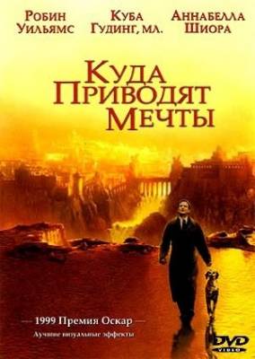Подскажите ей грустный фильм