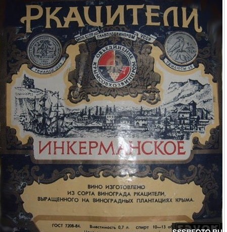 Этикетки СССР