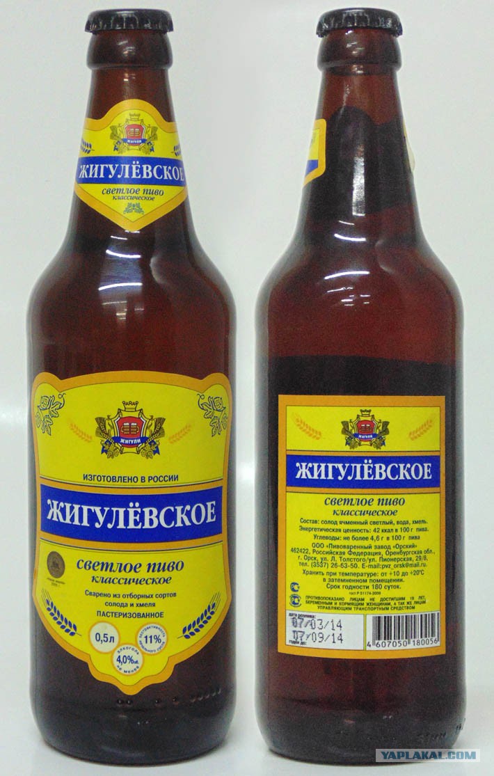 Пиво Самарское Жигулевское Купить В Москве Где