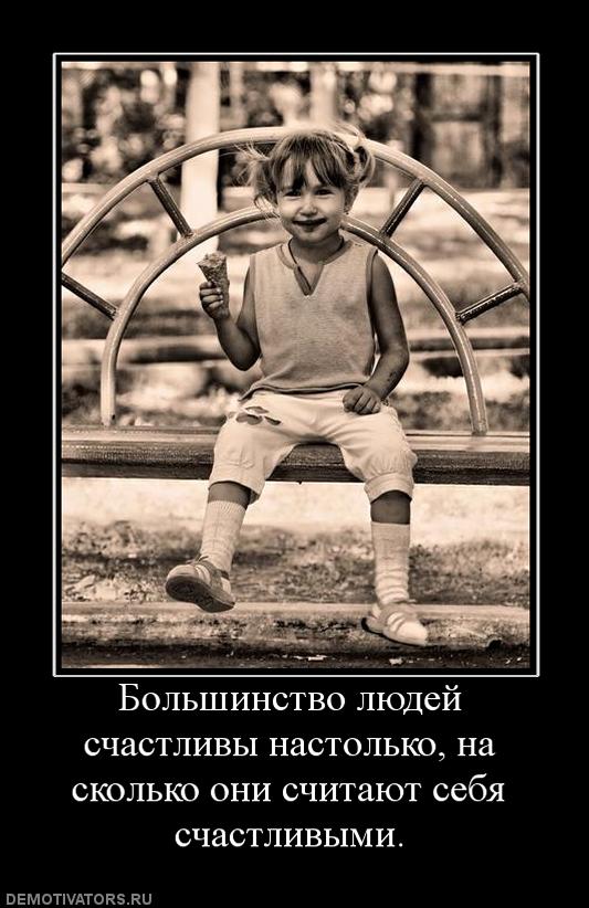 Вы хотите "демов"?