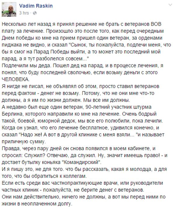 Дед в маршрутке