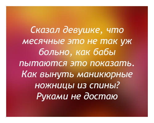 Сборник "баянов" со всего Интернета - 2