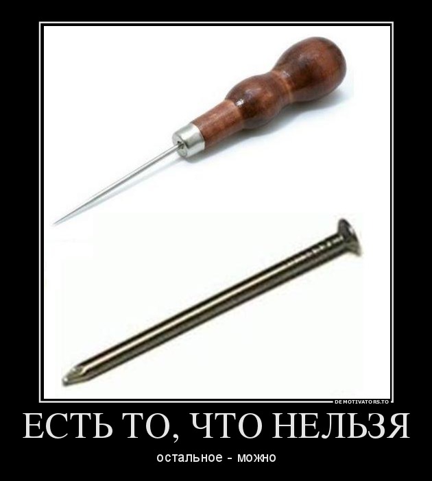 Увидел и...