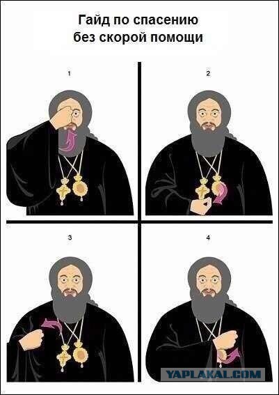 Мошенники в рясах