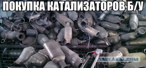 Добываем платину из дорожной пыли