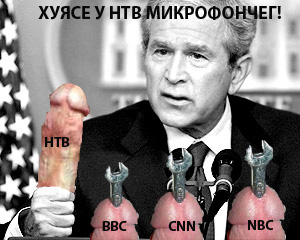 Фотожаба: Джорж Буш кошкоед
