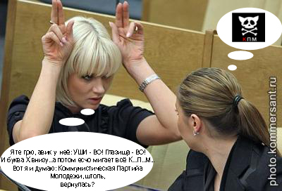 Фотожаба: Работа над законопроектами