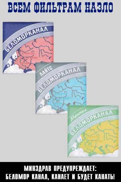 Западные сигареты в Советском Союзе
