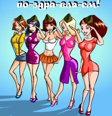 С днём защитника Отечества, ЯПовцы!