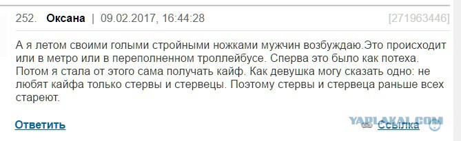 Кто лапает в метро, транспорте..? - Страница 4 - Академия Онанизма