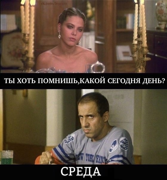 Бредятина и адский расколбас к выходным