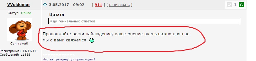 Продолжайте вести наблюдение картинка