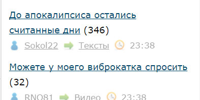 До апокалипсиса остались считанные дни