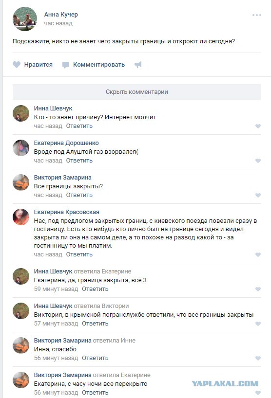 В Крыму поврежден еще один газопровод, не исключена диверсия