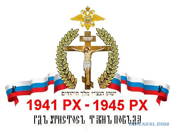 Они плевали на Родину, на День Победы и на отдавших кровь за нашу жизнь!