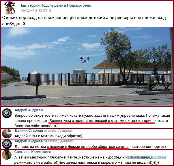 Крымские каникулы. Евпатория.