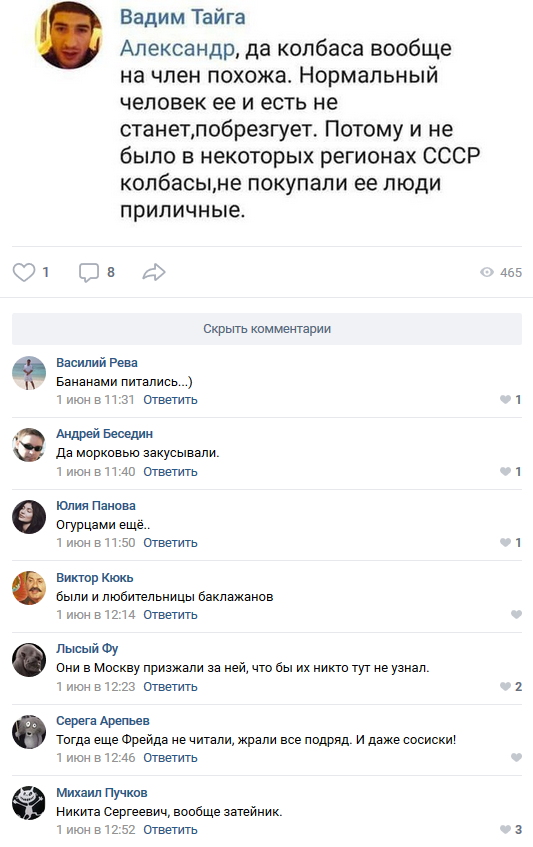 Смешные комментарии из социальных сетей 08.06.2018