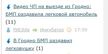 ЧП на выезде из Гродно: БМП раздавила легковой автомобиль