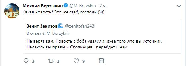 РПЛ 2018-2019(часть II)