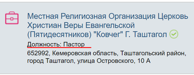 Ответ золотову. Глас Народа