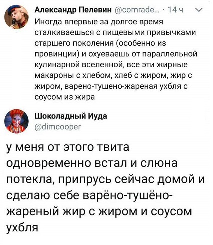 Аццкая кухня 3  (Кулинарный адъ)