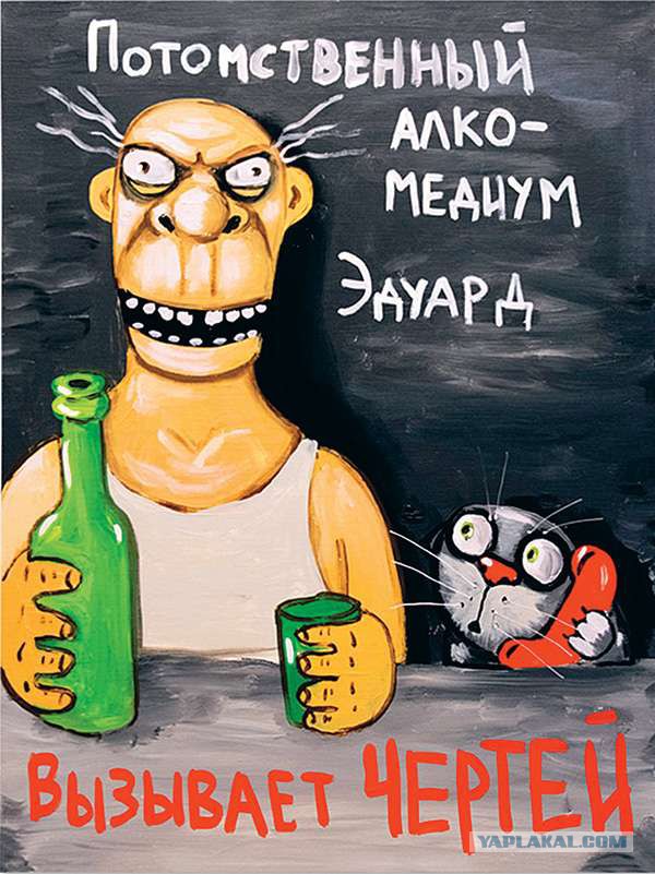 Вася Ложкин: Не в бровь, а в глаз