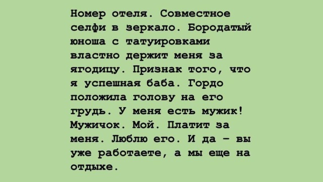 Типичная фитоняшка - апофеоз стереотипов