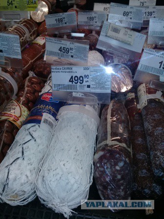 Продукты для бедных...