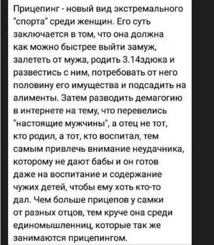 Жилье в обмен на интим