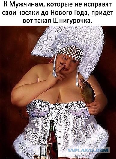 А в ГУМе вас встретят снегурочки. С новым годом!