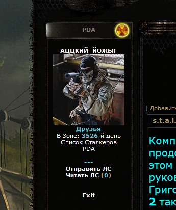 Чтоб их в аномалии порвало!
