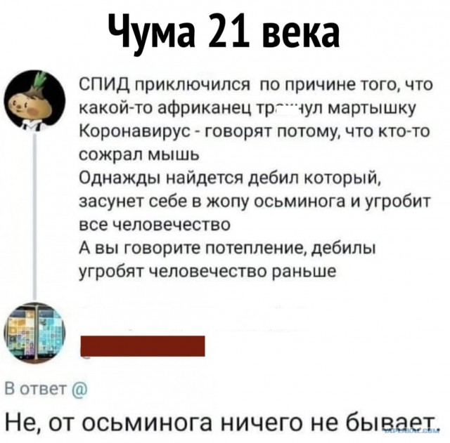 В начале XIV века какой-то мудак в Монголии сожрал сурка