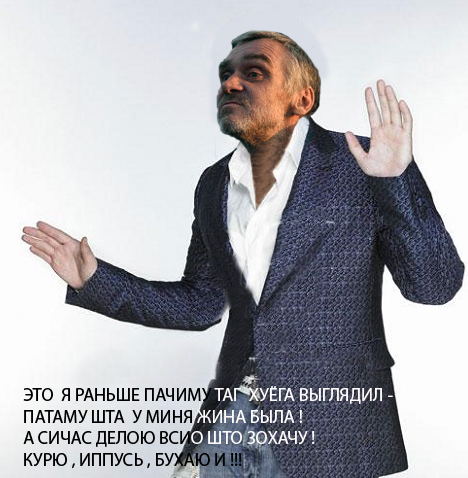 Фотожаба: Николя Басков