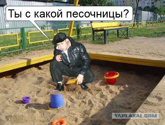 Песочница