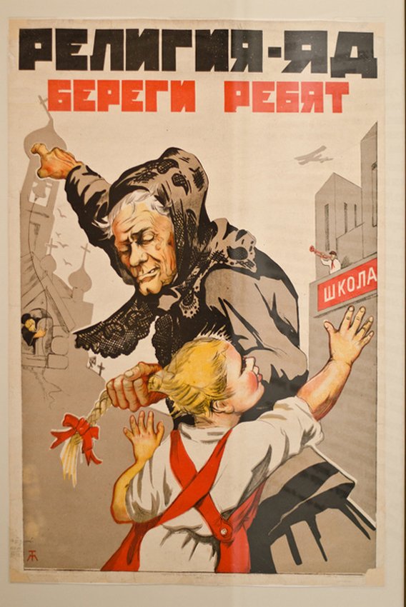 Церковное