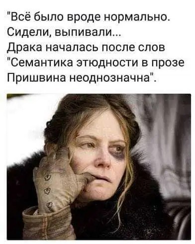 Все проблемы от баб