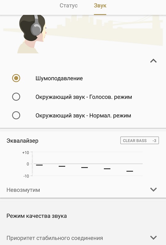 Наушники