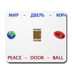 Кусок дверь мяч на английском