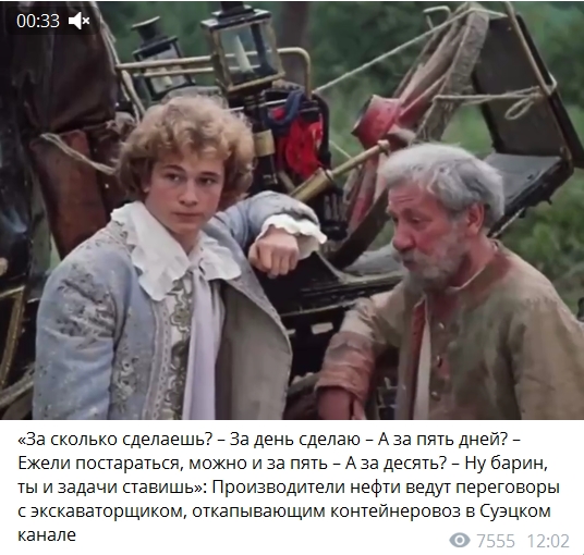 Возможный срок разблокировки Суэцкого канала оценили в несколько недель