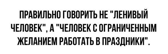 Картинки и мемы для настроения 30.04.21