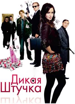 Эмили Блант