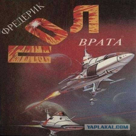 Лучшая фантастика